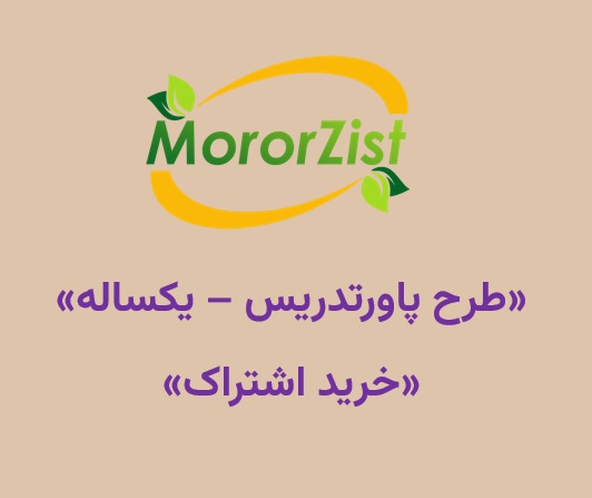 طرح پاورتدریس معلمان - یکساله