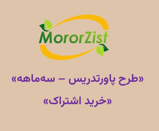 طرح پاورتدریس معلمان - سه ماهه