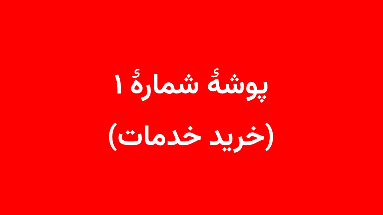 طرح پاورتدریس معلمان - سه ماهه