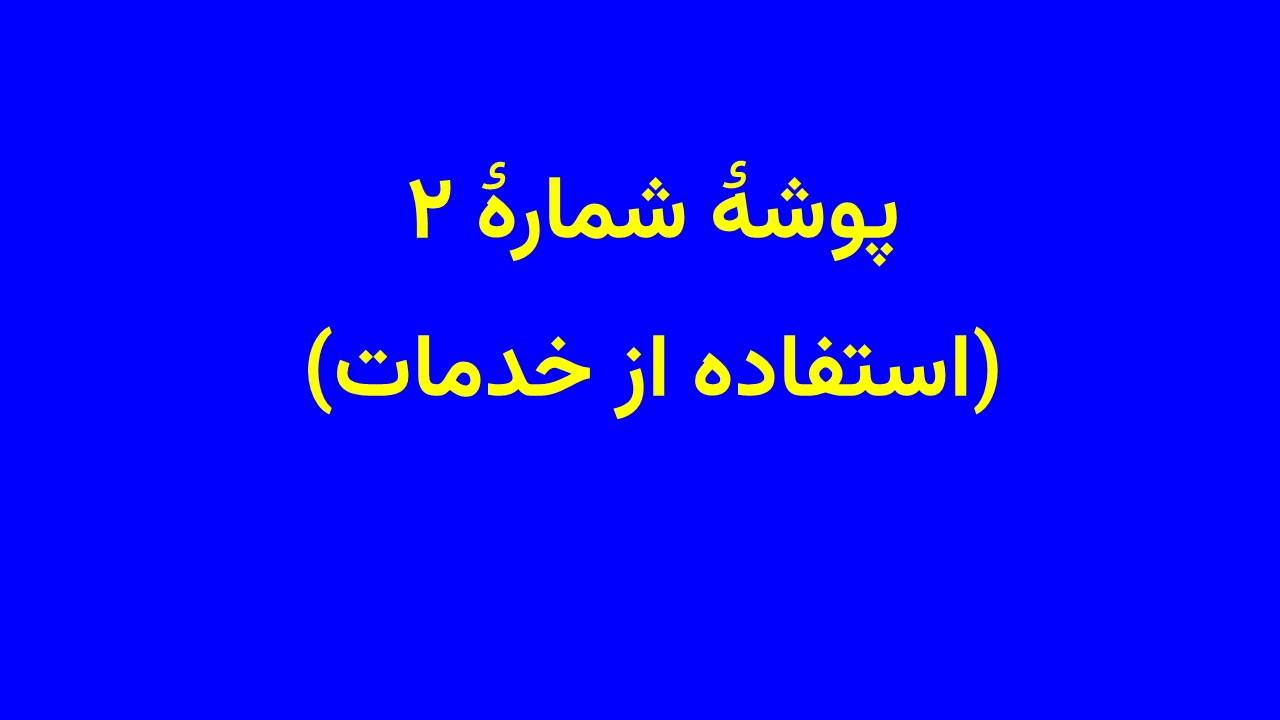 ژنتیک مولکولی - خانم دکتر حاجی رستملو (محصول)