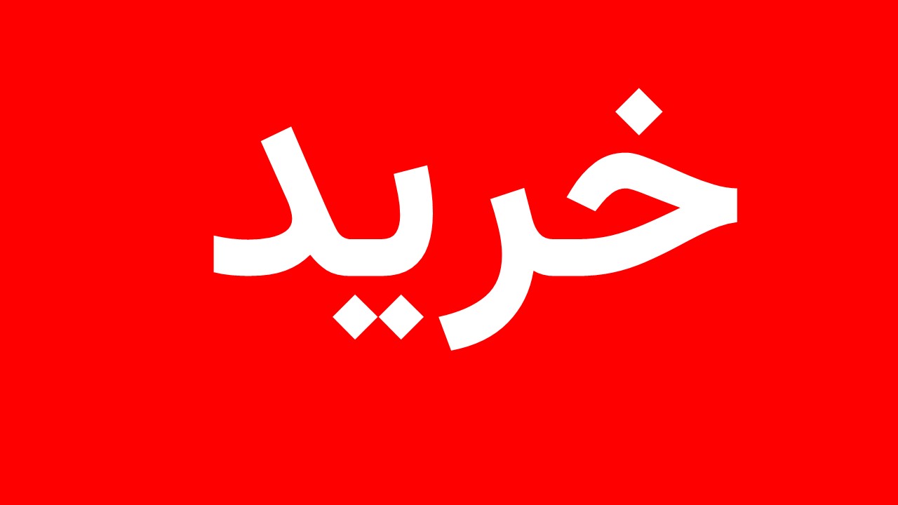 طرح دورۀ دوم دبیرستان - سه‌ماهه