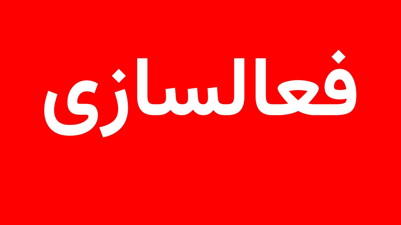 طرح دورۀ دوم دبیرستان- دو هفته‌ای (رایگان)